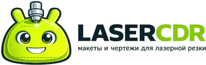 LaserCDR — макеты для лазерной резки